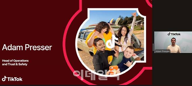 30일 틱톡 아담 프레서 운영 및 신뢰와 안전 글로벌 총괄이 ‘틱톡의 신뢰와 안전’ 온라인 브리핑에서 틱톡의 새로운 안전 기능 업데이트와 그 배경을 설명하고 있다.(사진=틱톡 온라인 브리핑 갈무리)