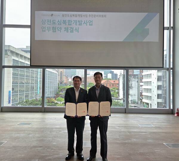 김송규 대신자산신탁 대표이사(왼쪽)와 최승필 삼전도심복합개발사업 추진위원장(오른쪽)이 업무협약을 맺고 기념사진을 촬영하고 있다. ⓒ대신증권