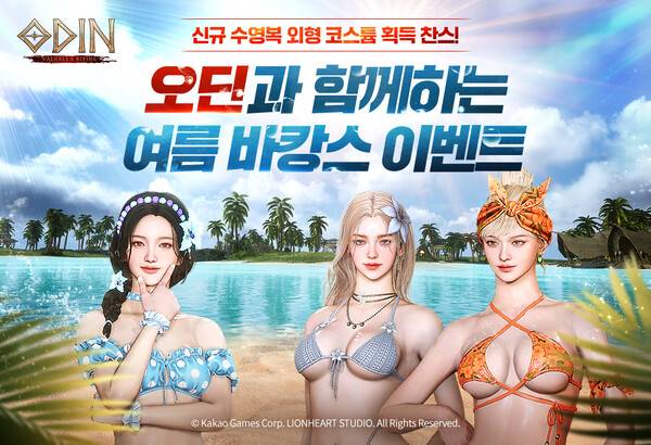 ⓒ카카오게임즈