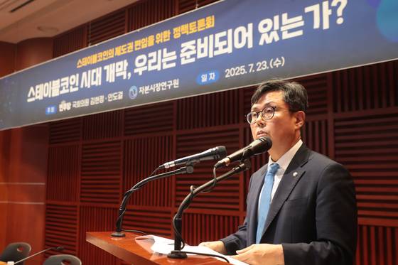 안도걸 더불어민주당 의원이 지난 23일 금투센터에서 열린 '스테이블코인의 제도권 편입을 위한 정책토론회'에서 발언하고 있다. 연합뉴스