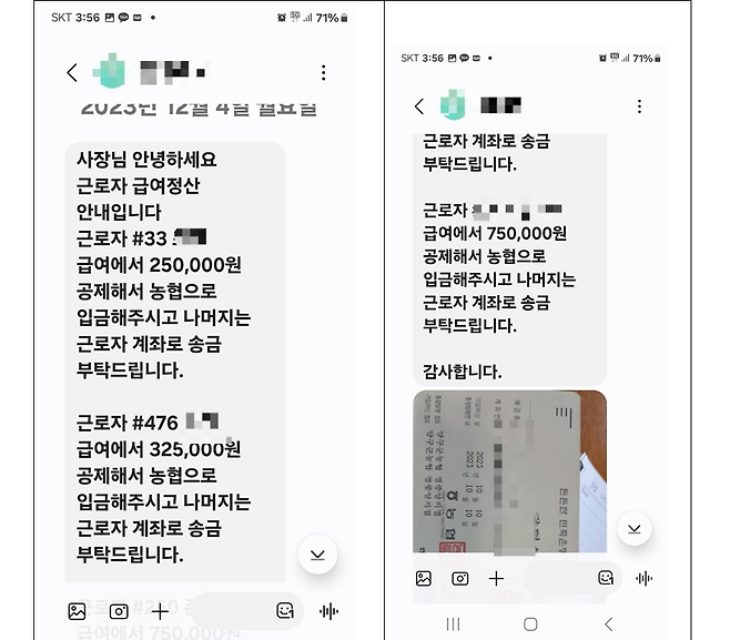B씨가 2023년 말 고용농가주들에게 보낸 문자 내용. 외노협 제공