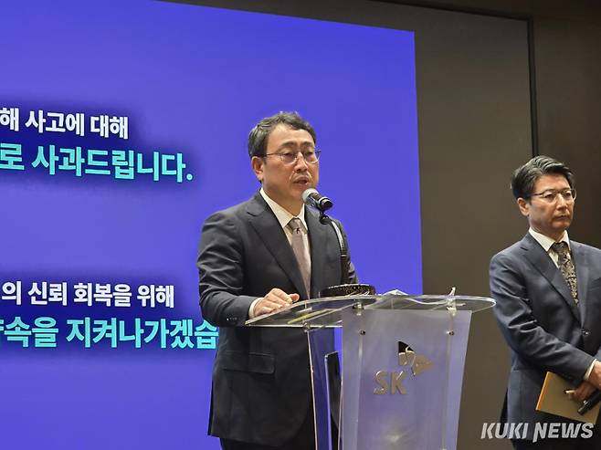 유영상 SK텔레콤 대표가 지난 4일 서울 중구 SK텔레콤 본사 T타워에서 열린 기자간담회에서 위약금 면제를 발표하고 있다. 정우진 기자