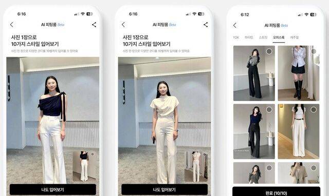 에이블리가 최근 시범 도입한 ‘AI 옷입기’ 서비스 모습. 사용자가 입어보고 싶은 옷을 선택하고 자신의 사진을 등록하면 AI가 실제로 착용한 듯한 이미지를 생성해 준다. 에이블리 제공