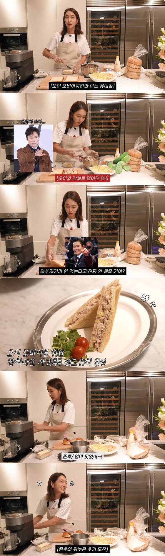 /사진=유튜브 채널 '이민정 MJ' 방송화면