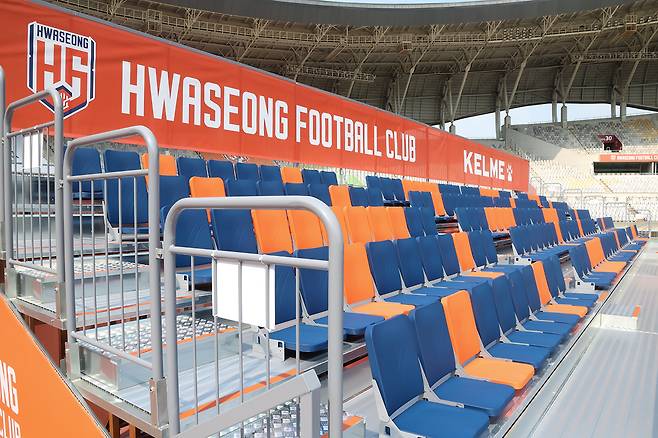 화성FC 가변석. /사진=화성FC 제공