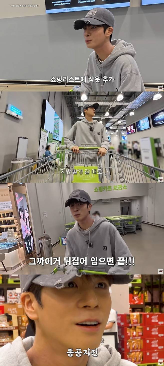 사진 = '정동원 JD1' 유튜브 채널 캡처