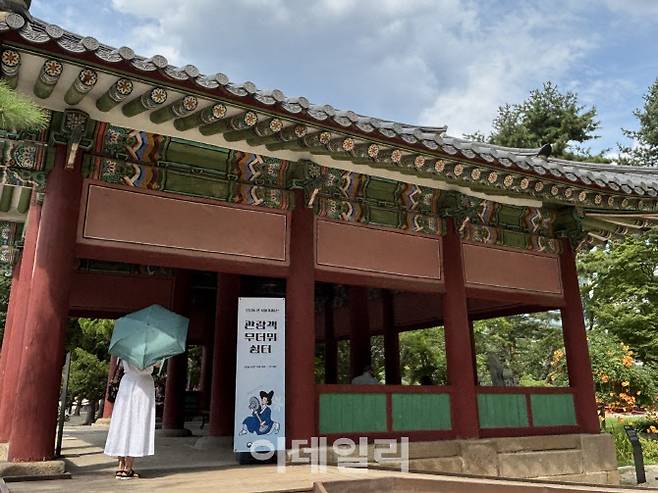 덕수궁에 마련된 관람객 무더위 쉼터. (사진=국가유산청)