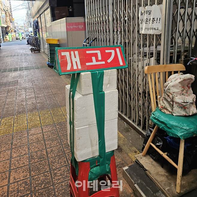 지난 5월 방문한 서울 영등포구의 한 전통시장에 개고기를 의미하는 팻말이 놓여 있다. (사진=방보경 기자)