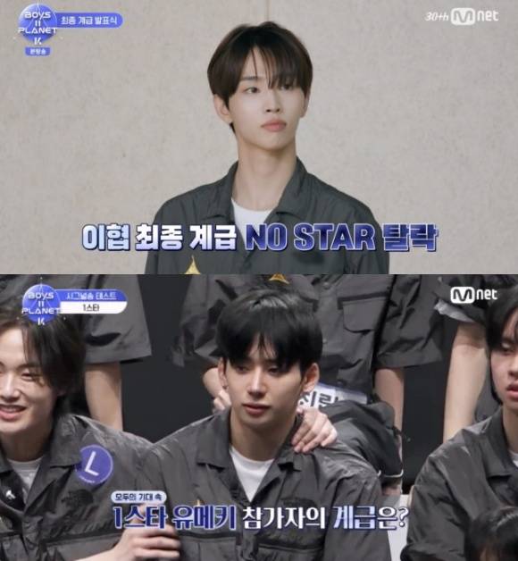 안정적인 보컬 실력을 발휘했던 이협은 탈락한 반면 미숙한 보컬 실력으로 1스타를 받았던 유메키는 '빠르게 성장했다'는 평가를 받으며 ALL스타로 승급했다./Mnet