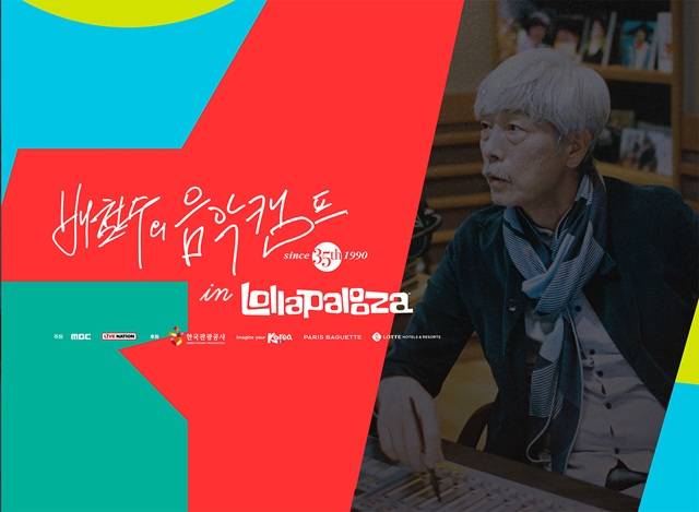 '배철수의 음악캠프'의 프로그램 35주년 기념 특별 방송 '배캠 in Lollapallooza'가 편성됐다. '배캠 in Lollapallooza'는 8월 1일부터 6일까지 청취자들과 만난다./MBC