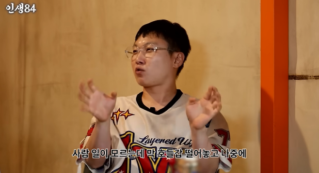 빠니보틀 ‘♥여친’ 얼굴 비공개 이유? (출처: 유튜브 채널 ‘인생84’)