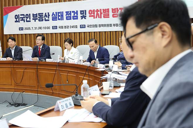 국민의힘 송언석 비상대책위원장 겸 원내대표가 31일 국회에서 열린 외국인 부동산 실태 점검 및 역차별 방지 토론회에서 발언하고 있다. 연합뉴스