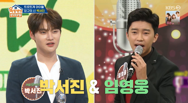 사진=KBS2 예능 ‘옥탑방의 문제아들’