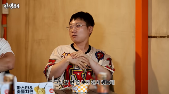 빠니보틀/유튜브 채널 '인생84'