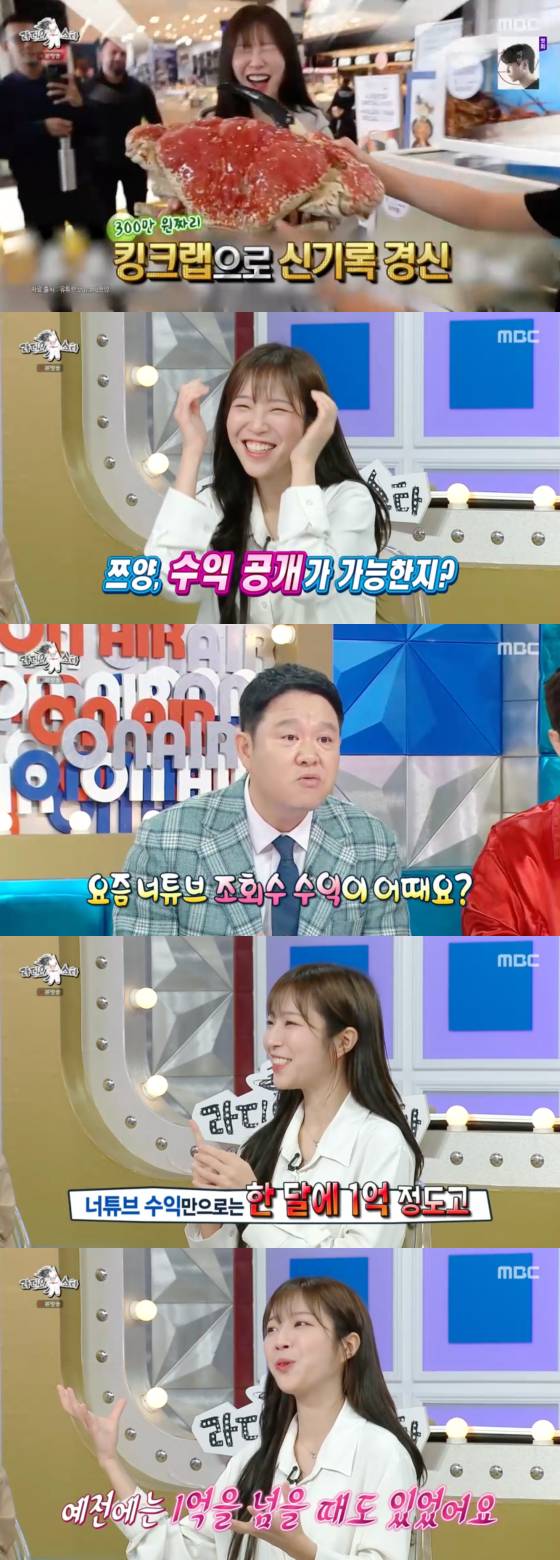 /사진=MBC 방송화면