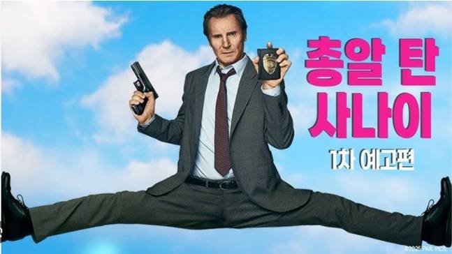 총알탄사나이 사진 파라마운트 코리아
