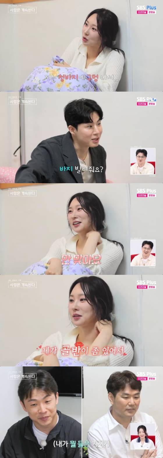 /사진=SBS플러스 방송화면