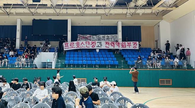 구단을 비판하는 현수막이 펼쳐져 있다. /황인무기자