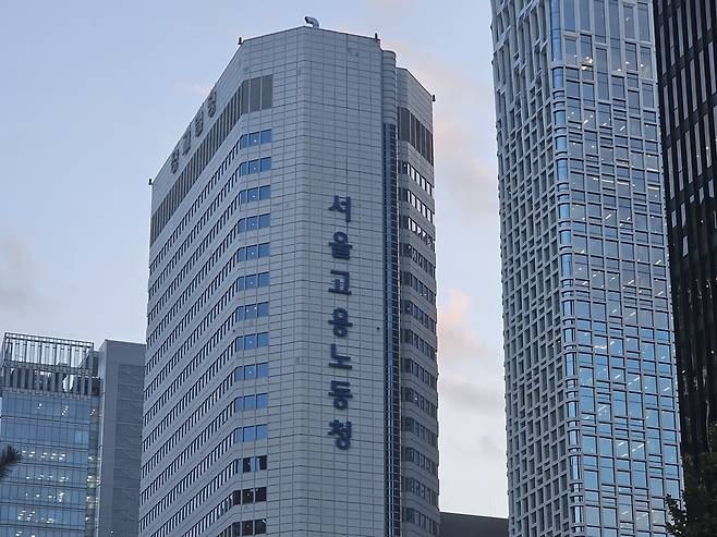 서울고용노동청 광교빌딩. /연합뉴스