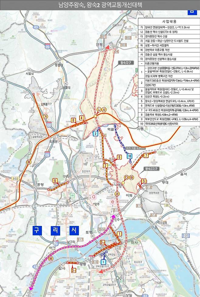 남양주왕숙 광역교통개선도. /국토교통부 제공