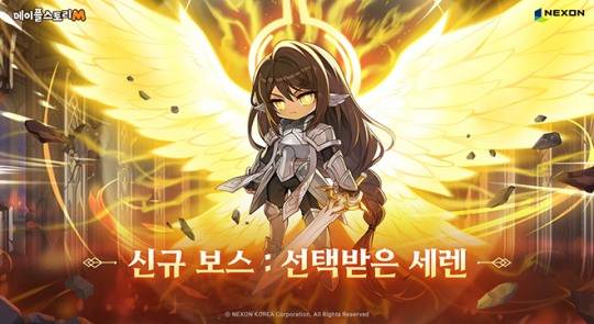 '메이플스토리M' 신규 주간 보스 '선택받은 세렌' 관련 이미지. 자료 제공 : 넥슨