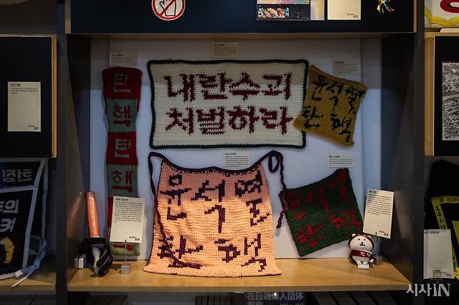 ‘민주주의와 깃발’에 전시된 윤석열 탄핵 집회의 시위 용품. ⓒ시사IN 박미소