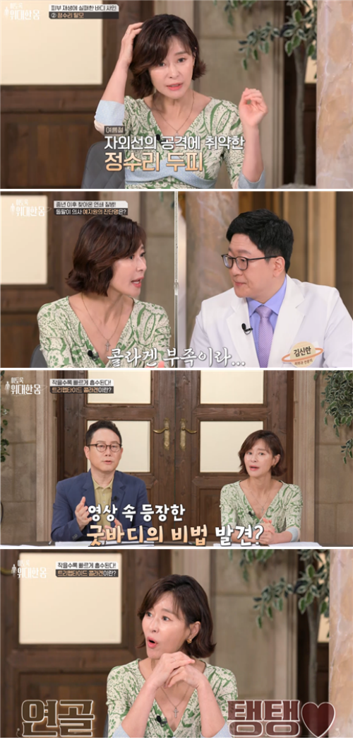 예지원, “여자는 피부 나이가 얼굴 나이” (이토록 위대한 몸) (사진 출처:방송화면 캡쳐)