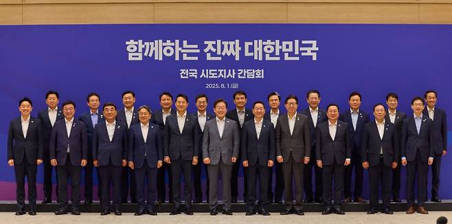 1일 서울 용산 대통령실에서 열린 시도지사 간담회에서 이재명 대통령을 비롯한 김민석 국민총리, 유정복 시도지사협의회장(인천광역시장), 이장우 대전시장, 김태흠 충남도지사, 김영환 충북도지사, 최민호 세종시장 등이 참석해 기념사진을 촬영하고 있다. 대통령실