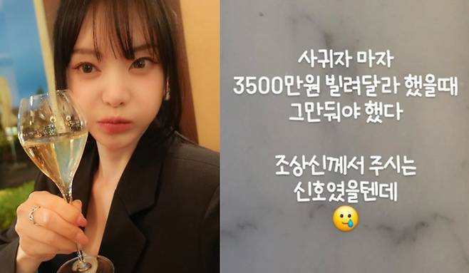 ▲ 출처| 서유리 개인 계정