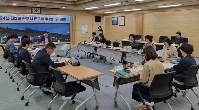 행정안전부 주민등록인구통계에 따르면 올해 7월 기준 전주의 인구는 62만 9618명을 기록하며 63만명 아래로 떨어졌다. 사진은 지난해 5월 29일 전주시가 개최한 인구 위기 대응 TF 회의. /사진제공=전주시