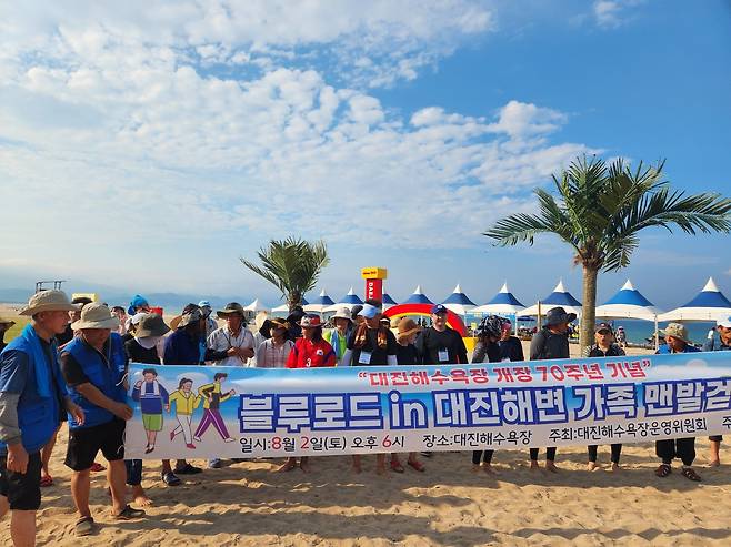 2일 대진해수욕장이 개장 70주년 기념 ‘블루로드 in 대진 해변 가족 건강 맨발 걷기’ 행사 모습./박윤식기자