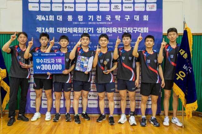 국군체육부대가 대통령기 전국탁구대회 우승 후 기념사진을 찍고 있다. /사진=대한탁구협회 제공