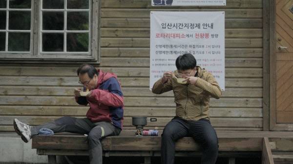 영화 '천왕봉' 스틸컷. /한국예술종합학교 영상원 영화과 졸업영화제 제공