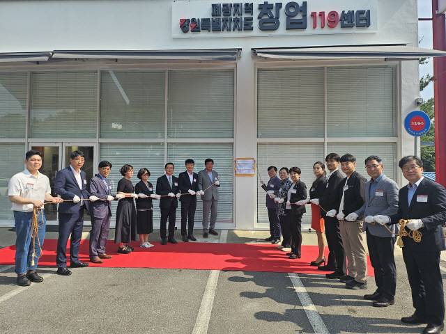▲ 강원도는 지난 6월 9일 정선군 신동읍에서 폐광지역 내 예비 창업자와 초기 창업자 지원을 위해 창업 119센터를 개소했다.