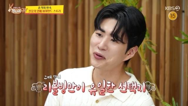 KBS 2TV ‘사장님 귀는 당나귀 귀’ 캡처