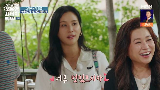 MBN ‘오은영 스테이’