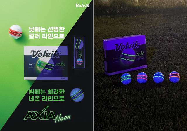 볼빅 ‘야광 골프공’ 엑시아 네온. 사진 제공=볼빅