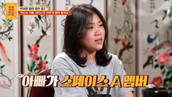 KBS JOY ‘무엇이든 물어보살’ 캡처