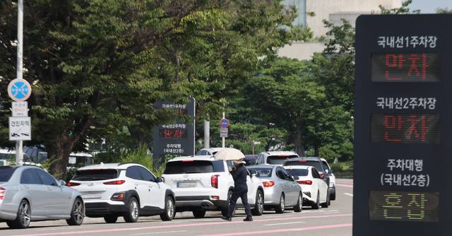 7월29일 서울 강서구 김포공항 국내선 청사 주차장 앞에서 차량이 주차를 위해 대기해 있다. 연합뉴스