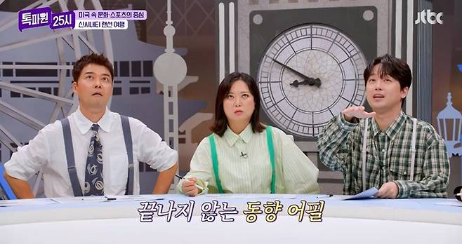 사진|JTBC