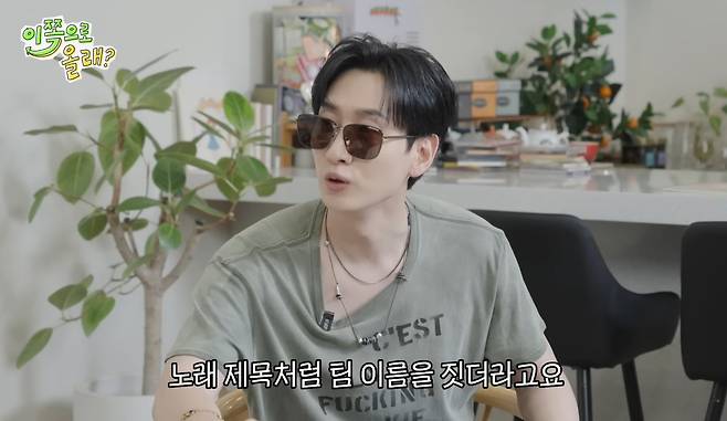 유튜브 ‘동해물과 백두은혁’ 캡처.