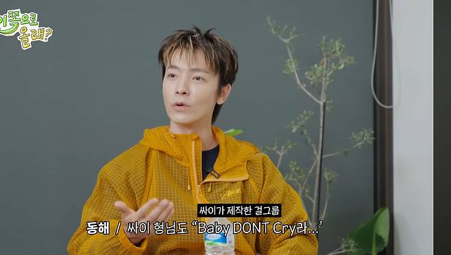 유튜브 ‘동해물과 백두은혁’ 캡처.