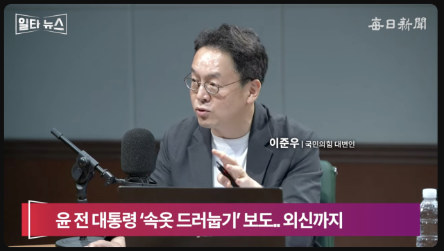 이준우 국민의힘 대변인. 매일신문 유튜브