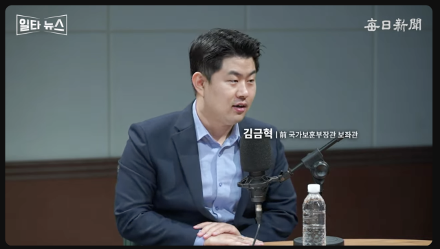 김금혁 전 국가보훈부장관 보좌관. 매일신문 유튜브
