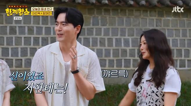 JTBC '한끼합쇼' 캡처