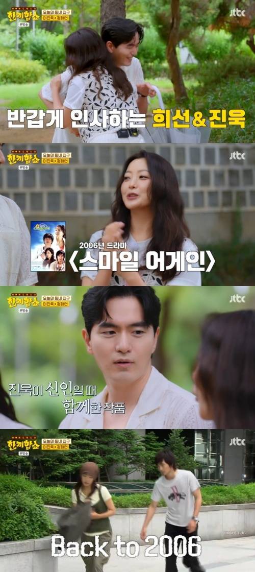 JTBC '한끼합쇼' 캡처