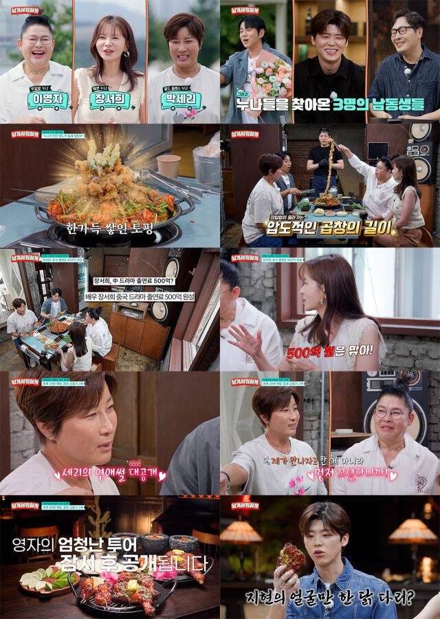 tvN STORY '남겨서 뭐하게'/tvN STORY '남겨서 뭐하게'