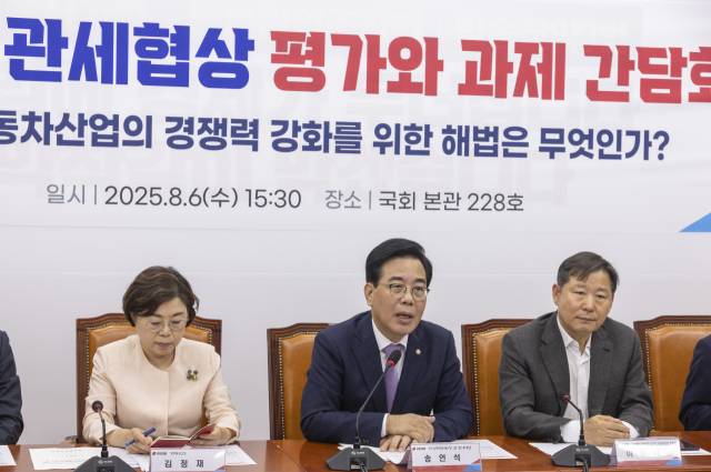 송언석 국민의힘 비상대책위원장 겸 원내대표가 6일 국회에서 열린 자동차 관세 협상 평가와 과제 간담회에서 인사말을 하고 있다. 연합뉴스