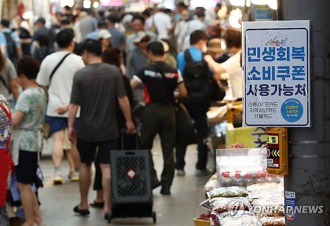 민생회복 소비쿠폰 지급 후 첫 주말 맞은 전통시장 (서울=연합뉴스) 김성민 기자 = 민생회복 소비쿠폰 지급 후 첫 주말인 지난달 27일 서울 동대문구 청량리종합시장 한 가게에 쿠폰 사용이 가능하다는 안내문이 붙어 있다. 2025.8.6 ksm7976@yna.co.kr