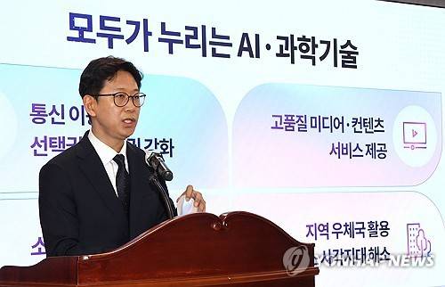 배경훈 과기정통부 장관, "모두가 누리는 AI" (세종=연합뉴스) 배재만 기자 = 배경훈 과학기술정보통신부 장관이 17일 정부세종청사 과기정통부 대강당에서 열린 취임식에서 취임사를 하고 있다. 2025.7.17
scoop@yna.co.kr